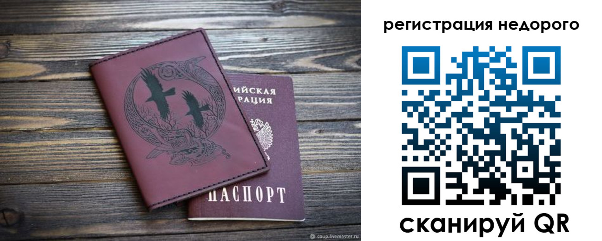 временная регистрация собственник в Александровске