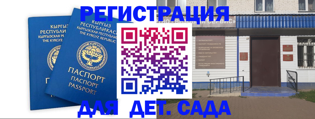 прописка иностранных граждан в Александровске