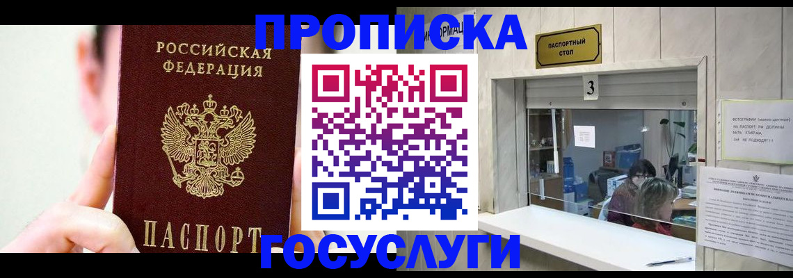 временная регистрация недорого в Александровске