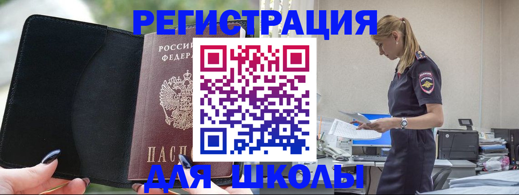 прописка в квартире в Александровске