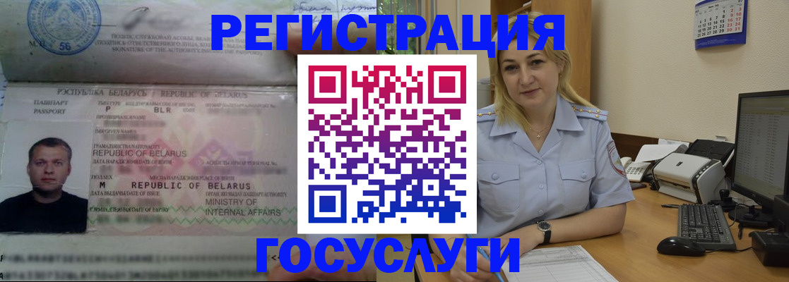 временная регистрация законно в Александровске