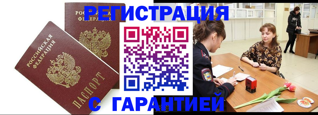 временная регистрация госуслуги в Александровске