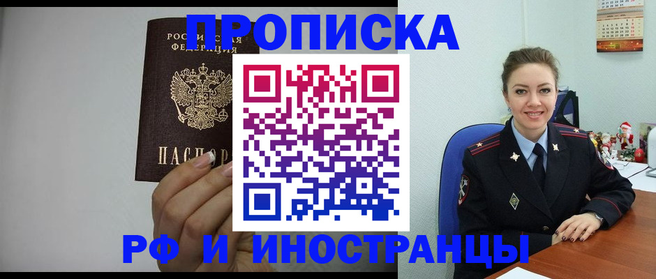 пропишу в квартире в Александровске