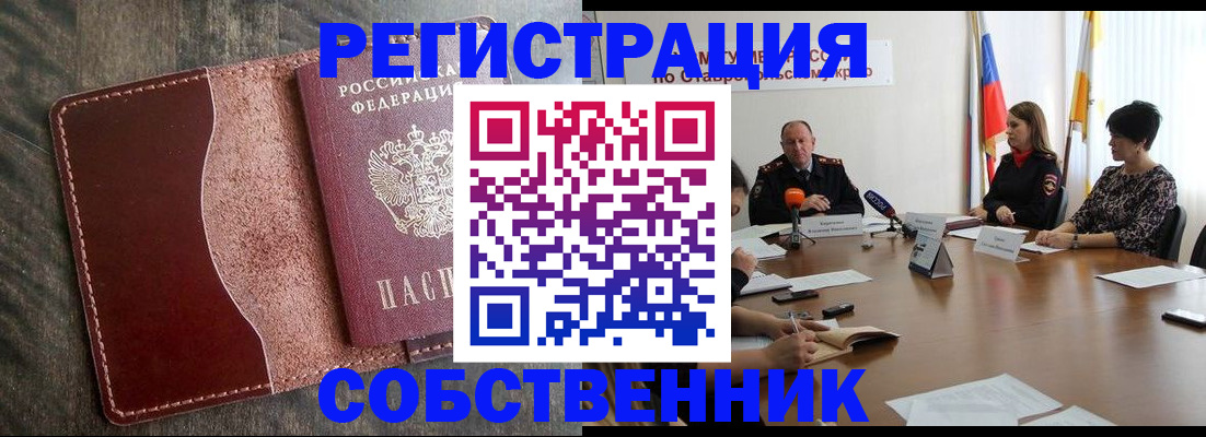 прописка для кредита в Александровске